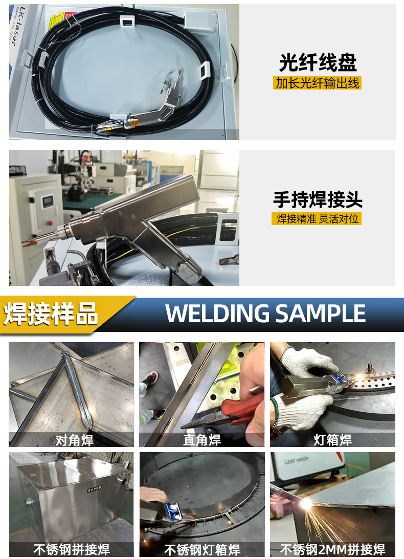 手持式光纖激光焊接機(jī)焊接樣品