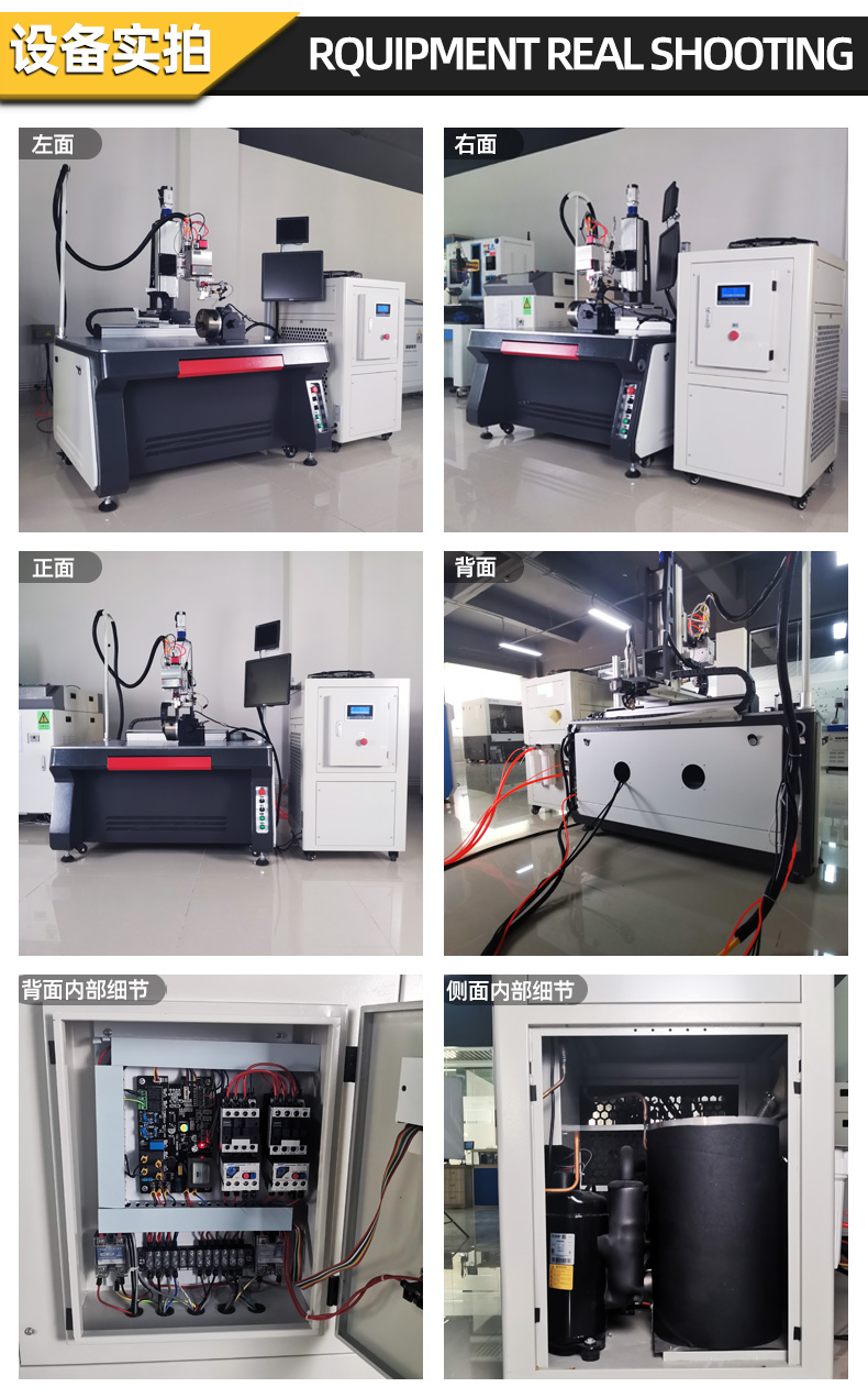 光纖連續(xù)激光焊接機設(shè)備實拍