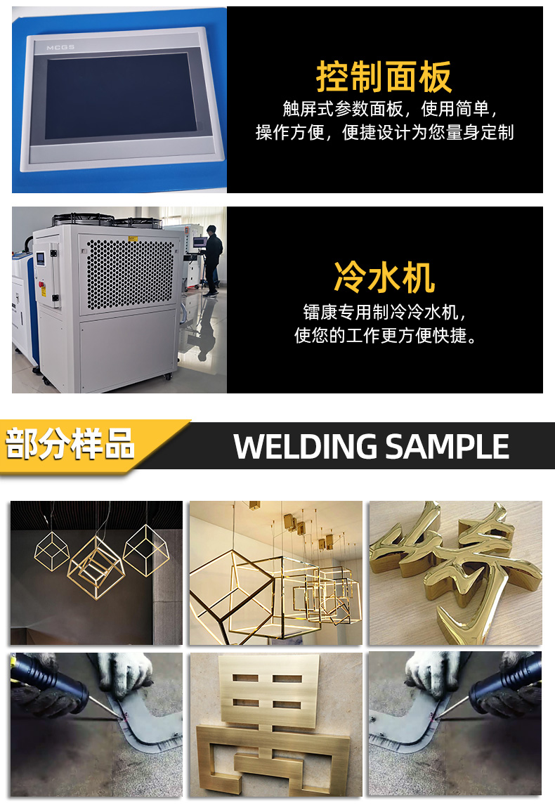 手持式激光焊接機部分樣品