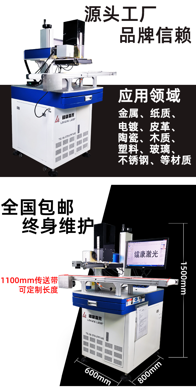 激光打標(biāo)機(jī)的品牌介紹包郵