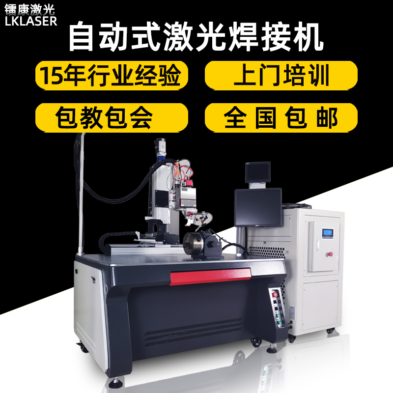 手持式光纖激光焊接機(jī)多少錢一臺(tái)？-鐳康激光